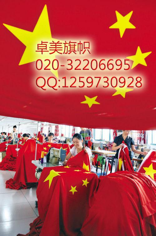 廣東會(huì)場(chǎng)紅旗訂做中心背景大紅旗廠圖片