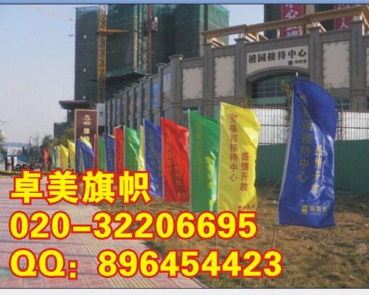 供應(yīng)廣州做旗子廣州旗子制作卓美超市廣州導(dǎo)游旗訂制廣州做橫幅