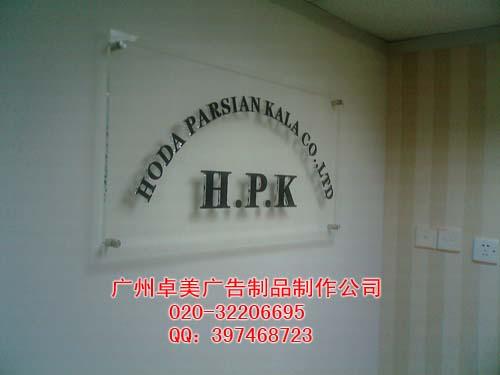 供應(yīng)廣州水晶字快速*廠價制作公司廣州水晶字廠廣州水晶字廠家