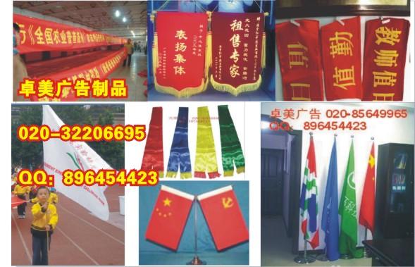 供應(yīng)錦旗供應(yīng)工廣州表揚旗表彰錦旗制作感謝感恩錦旗加工印字