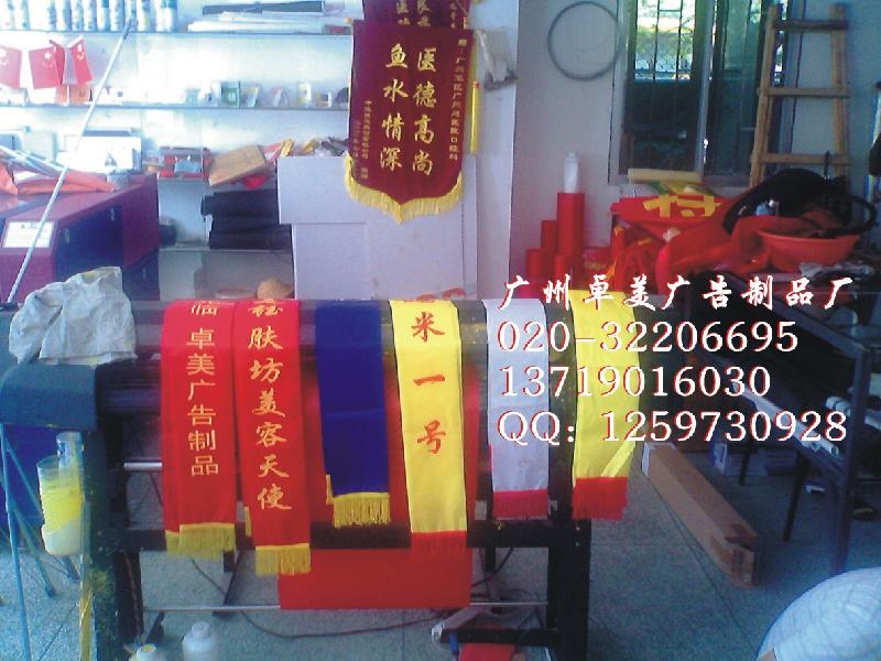 供應(yīng)佛山錦旗制作表彰錦旗制作來卓美錦旗制作工廠在廣州卓美