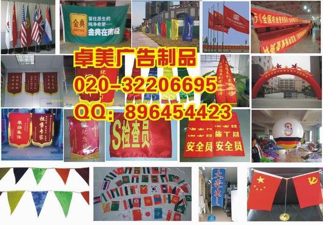 供應(yīng)袖章制作廠廣東袖章印刷廠廣州市印制袖章廠商執(zhí)勤袖章定做