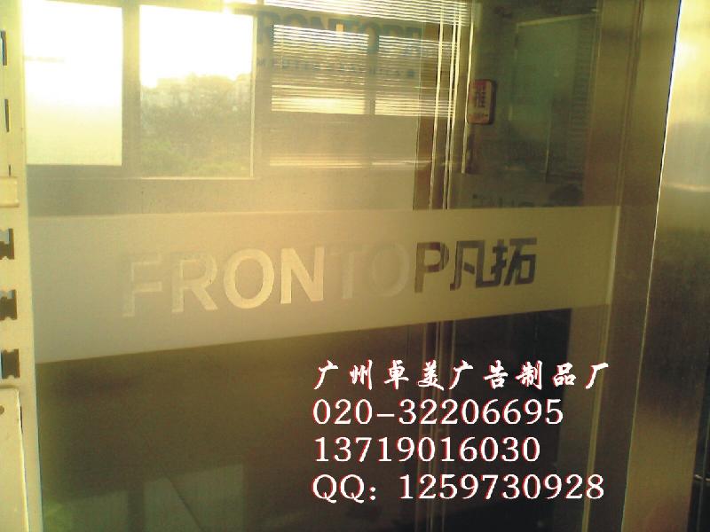 供應(yīng)磨砂紙批發(fā)玻璃貼膜紙銷售磨砂紙印圖案玻璃膜砂紙印標(biāo)志