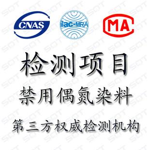 供应淘宝男女服装CNAS/CMA质检报告图片