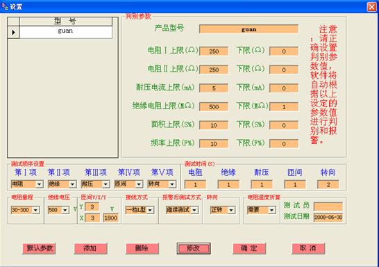 供应电机定子测试台价格