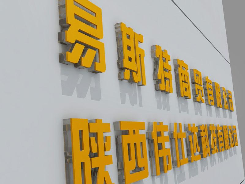 背景墻logo圖片/背景墻logo樣板圖 (2)
