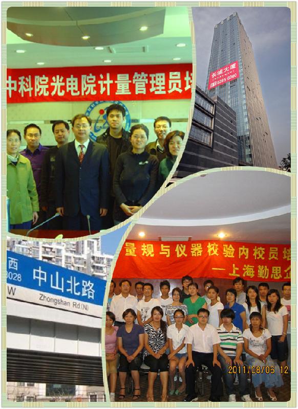 供應(yīng)2013計(jì)量?jī)?nèi)校員資格證