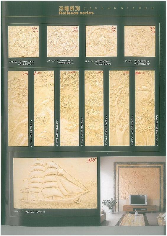 供應(yīng)武漢環(huán)藝砂巖浮雕