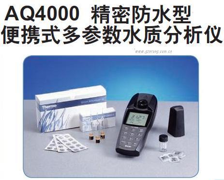 供應(yīng)奧立龍AQ4000多參數(shù)水質(zhì)分析