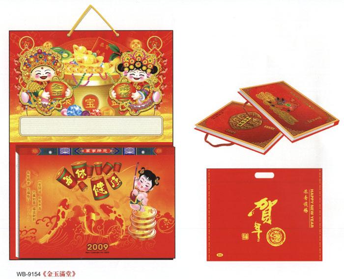 蘇州掛歷定做蘇州臺歷訂做圖片