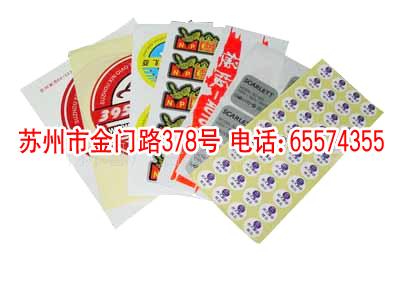 供應標簽印刷蘇州印刷廠專業(yè)標簽貼紙