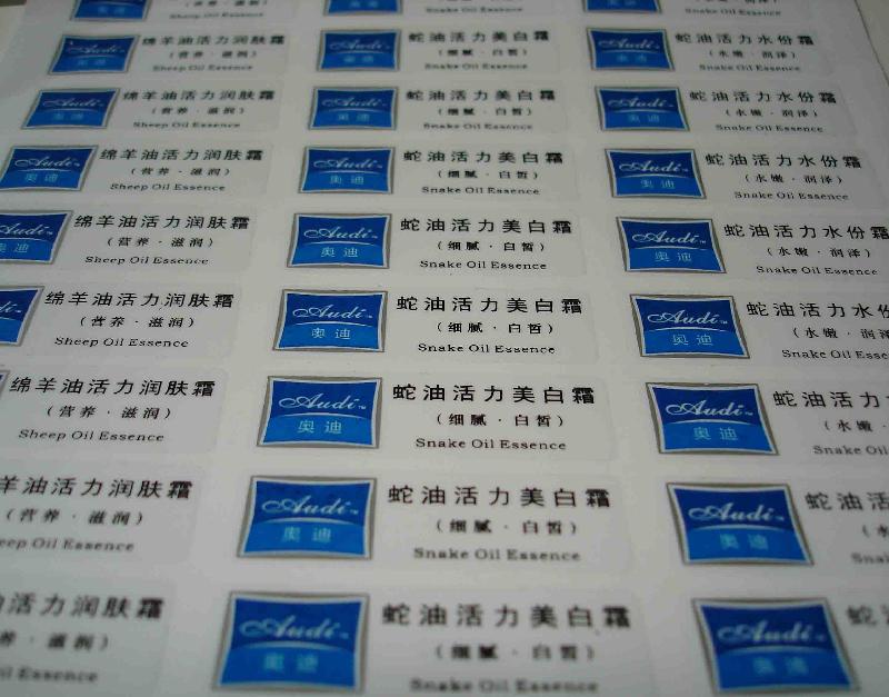 供應(yīng)蘇州不干膠標簽防偽標貼印刷