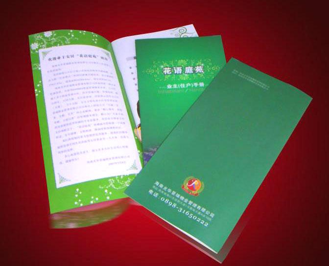 供應(yīng)蘇州名片宣傳畫冊(cè)聯(lián)單書刊印刷