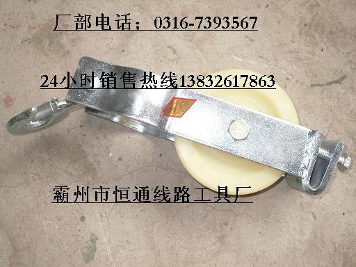 河北廊坊鋁合金放線滑輪霸州恒通圖片