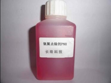 廣東氨氮去除劑廠家供應(yīng)圖片