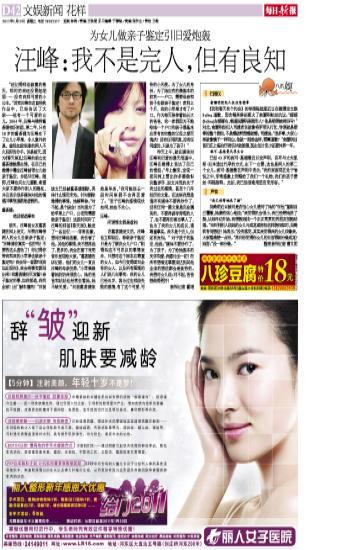 天津每日新報(bào)醫(yī)藥減肥美容廣告圖片