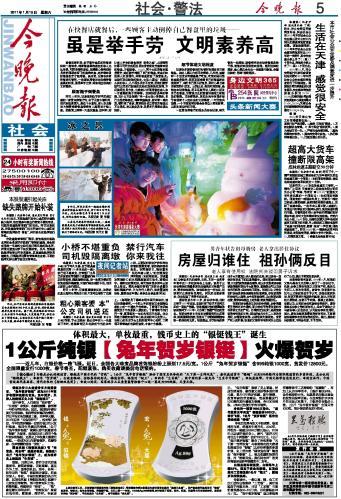 天津報紙收藏品廣告發(fā)布服務中心