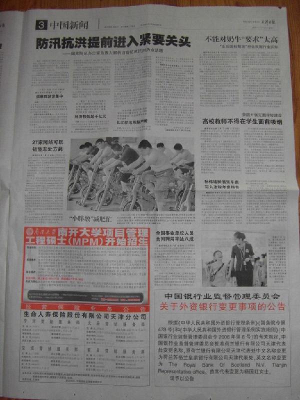 公告聲明登報圖片/公告聲明登報樣板圖 (3)