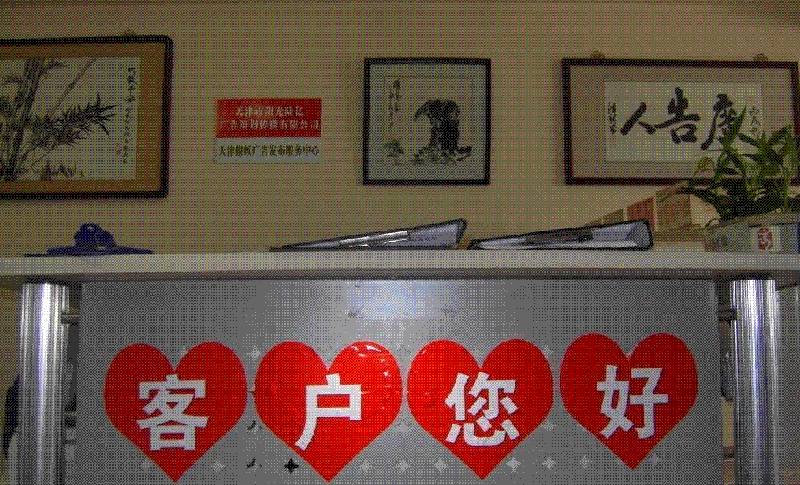 【公告聲明通知啟事登報天津授權(quán)服務(wù)中心】授權(quán)媒體：新報日報快報