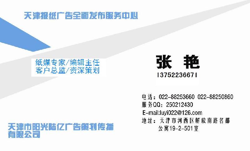 【供應(yīng)減資注銷公告遺失聲明登報(bào)服務(wù)】登報(bào)格式范文-明天見報(bào)