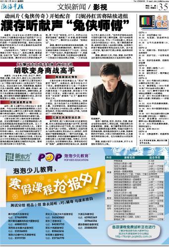 天津報(bào)紙渤海早報(bào)教育招生留學(xué)廣告圖片