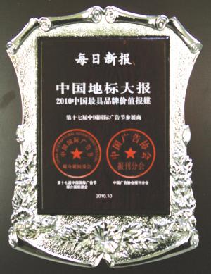【每日新報(bào)報(bào)花廣告與新聞報(bào)道姊妹花】穿插緊貼點(diǎn)綴新聞廣告睿智回報(bào)