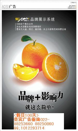 假日100天天津惟一時尚周報 力推租售轉(zhuǎn)讓*分類廣告