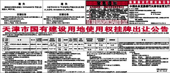 公告聲明登報圖片/公告聲明登報樣板圖 (4)