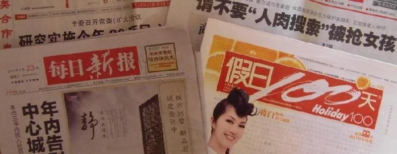 【每日新報+假日100天報花廣告組合】天津報紙廣告電話/折扣報價