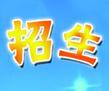 【語言英語教育招生廣告】天津報紙廣告每日新報假日100天城市快報
