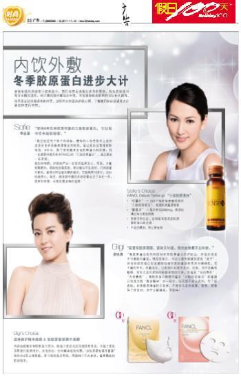 【護(hù)膚保健食品】天津報(bào)紙假日100天廣告服務(wù)品牌賣場(chǎng)