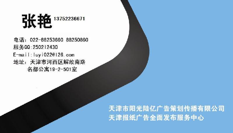 ▏【*遺失聲明登報格式怎么寫】▏學(xué)位證遺失聲明登報如何辦理