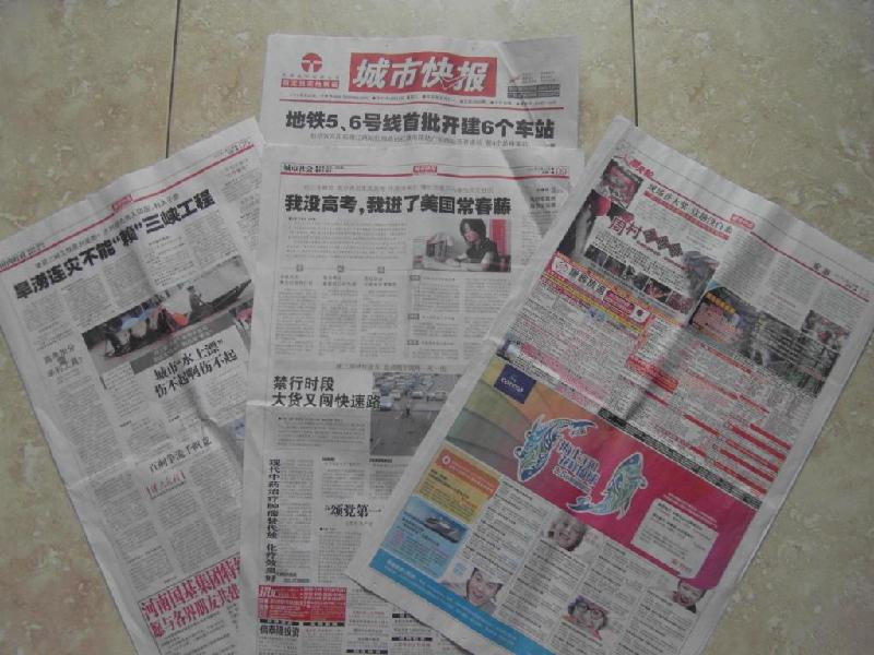 天津城市快報(bào)注銷公告遺失聲明勞動(dòng)通知尋啟事登報(bào) 今天辦理明天見(jiàn)報(bào)