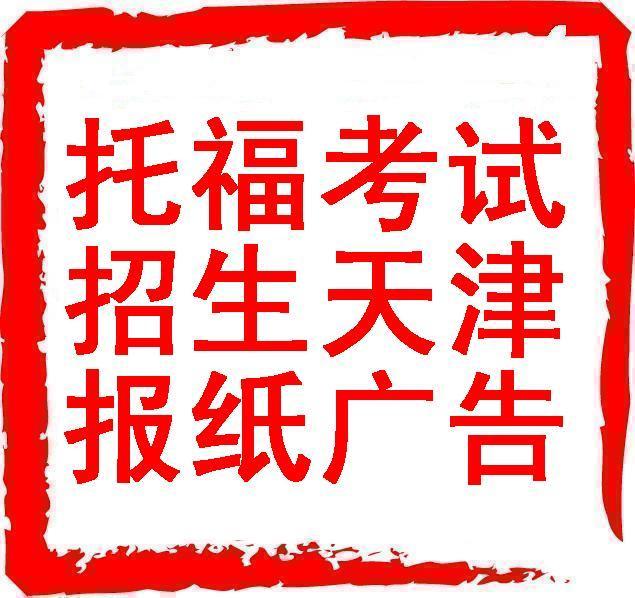 雅思托?？荚囌猩鷱V告圖片
