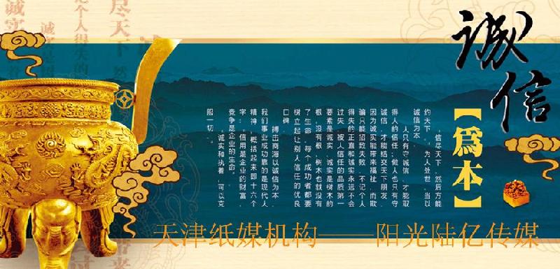 【天津報紙傳媒廣告人-張艷老師】□服務*□代理最*□誠信最口碑