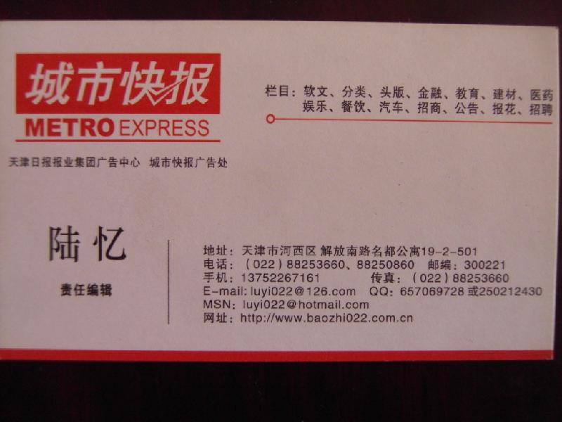 【城市快報(bào)公告啟事通知聲明登報(bào)授權(quán)服務(wù)】*公告遺失聲明勞動(dòng)通知