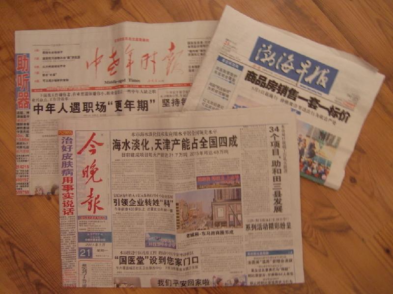 供應天津報紙英語語言招生廣告發(fā)布服務中心
