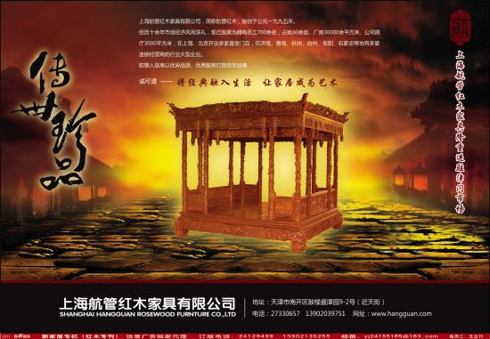 天津每日新報家居裝飾建材廣告 力推家居專版 報眼 報花 橫幅版面