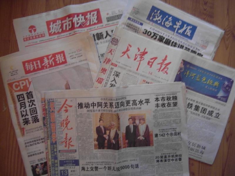 【保險(xiǎn)公司理財(cái)車險(xiǎn)財(cái)產(chǎn)人保廣告】每日新報(bào)今晚報(bào)渤海早報(bào)天津報(bào)紙