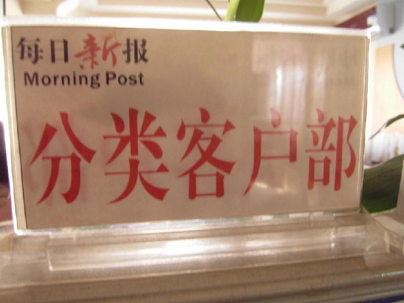 供應(yīng)每日新報(bào)訊匯分類廠庫(kù)房出租廣告登報(bào)服務(wù)點(diǎn)-河西區(qū)解放南路名都公寓