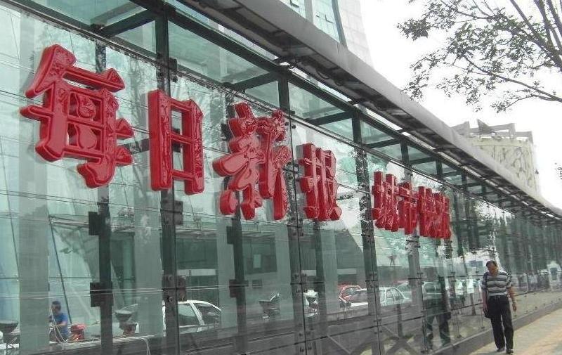 ▏【*遺失聲明登報格式怎么寫】▏學(xué)位證遺失聲明登報如何辦理