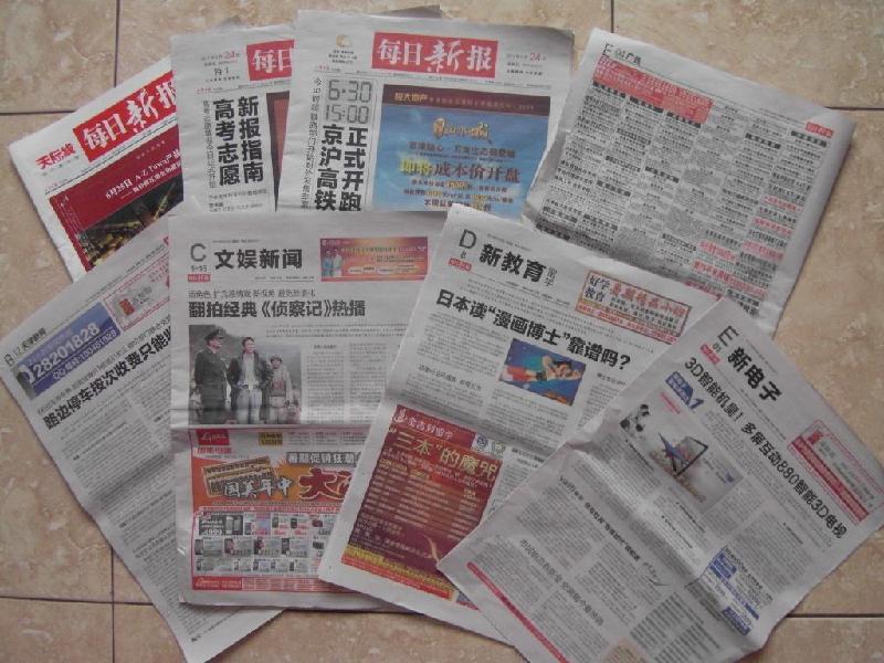 【尋犬啟事】天津報紙廣告服務中心力推每日新報報花廣告版位