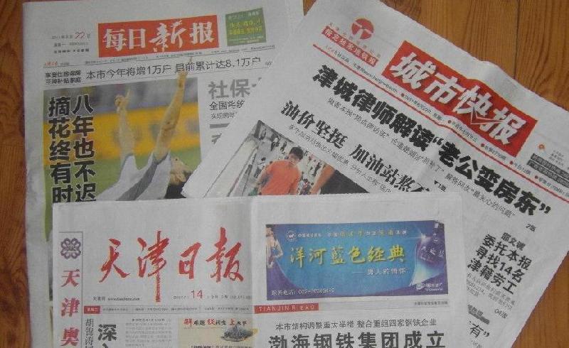 【注銷公告登報(bào)天津報(bào)社辦事處】河西區(qū)解放南路名都公寓找陽光陸億傳媒