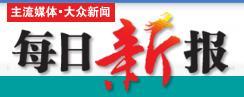 天津報紙廠房寫字樓商鋪租售廣告 力推每日新報 假日100天