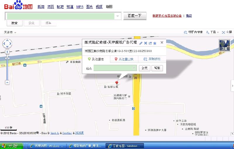 【做天津報(bào)紙廣告乘車(chē)開(kāi)車(chē)路線怎么走】天津陽(yáng)光陸億傳媒知道正確答案！