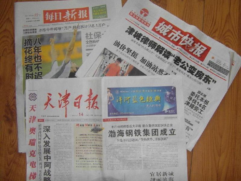 【注銷公告登報(bào)】天津報(bào)紙公告聲明登報(bào)中心每日新報(bào)城市快報(bào)天津日?qǐng)?bào)