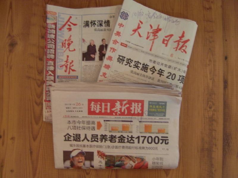 天津報(bào)紙【*公告】登報(bào)服務(wù)中心每日新報(bào)今晚報(bào)天津日?qǐng)?bào)城市快報(bào)天