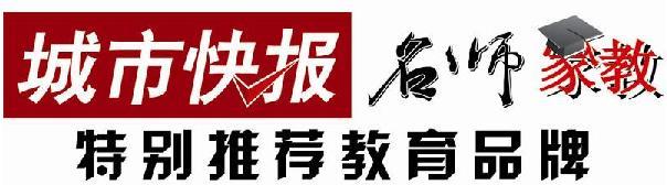 天津教育培訓(xùn)機(jī)構(gòu)招生、暑期夏令營(yíng)活動(dòng)招生、留學(xué)機(jī)構(gòu)報(bào)紙廣告天津報(bào)