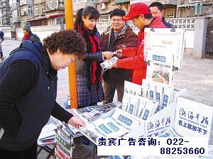 天津渤海早報(bào)覆蓋天津市區(qū)濱海新區(qū)