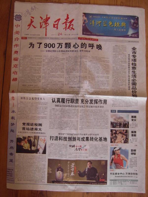 公告聲明登報圖片/公告聲明登報樣板圖 (2)